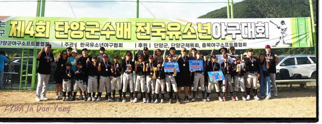 제천유소년야구단이 지난 9~10일 열린 ‘2023년 제4회 단양군수배 전국 유소년야구대회’에서 우승했다./제천시야구소프트볼협회 제공
