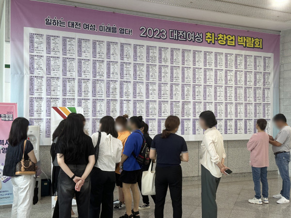 13일 대전시청 1~3층 로비에서 열린 ‘2023 대전여성 취·창업 박람회’에서 참여자들이 기업 명단을 살펴보고 있다. 사진=서유빈 기자