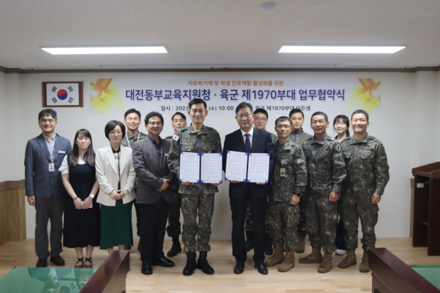 대전동부교육지원청은 20일 육군 제1970부대와 자유학기제 및 진로체험 활성화를 위한 업무협약식을 개최했다. 대전시교육청 제공