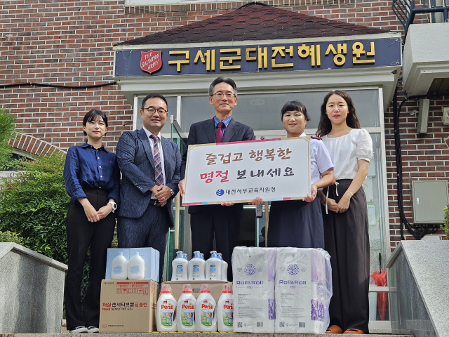대전서부교육지원청은 아동복지시설 아이들이 따뜻한 한가위를 보낼 수 있도록 22일 구세군 대전혜생원을 방문해 위문품을 전달했다. 대전서부교육지원청 제공