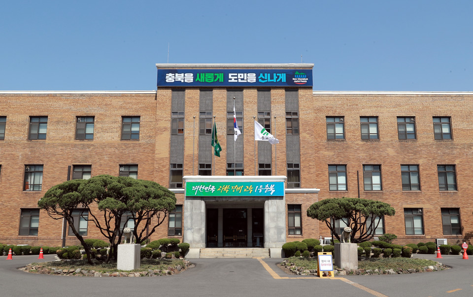 충북도청 [충북도 제공. 재판매 및 DB 금지]