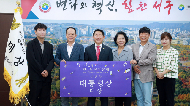 제64회 한국민속예술제 숯뱅이두레 대상 수상 기념 촬영 장면.대전 서구 제공