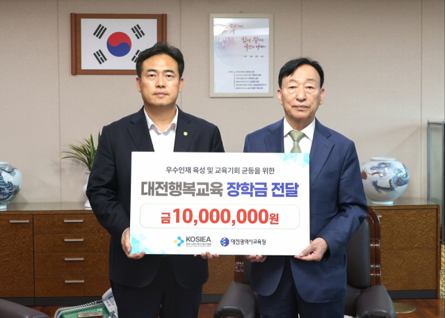 26일 한국 스마트혁신기업가 협회는 대전교육청에 대전행복교육장학금 1000만원을 기탁했다. 한국 스마트혁신기업가 협회 제공