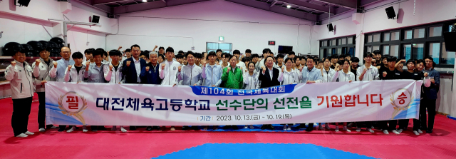 11일 대전시교육청은 오는 13일부터 7일간 진행되는 제104회 전국체육대회 출전 준비를 마쳤다고 밝혔다. 대전시교육청 제공