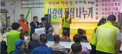 아산시 5개 봉사단체는 아산시와 한국전력공사 아산지사에서 후원한 200만원의 물품으로 선물 꾸러미를 포장해 무료경로식당을 방문한 어르신들에게 전달했다. 김선미 명예기자