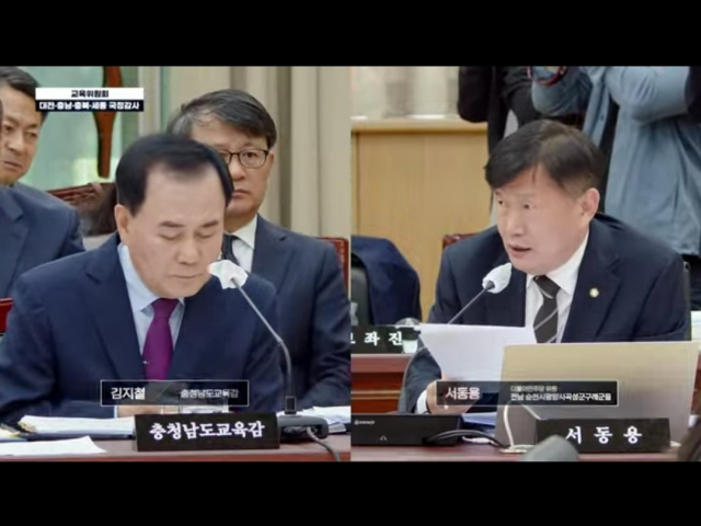 18일 충북교육청에서 진행된 국회 교육위원회 국정감사에서 서동용 국회읭원이 김지철 충남교육감에게 질의하고 있다. 사진 온라인 캡처