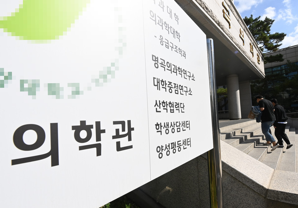 정부가 2025학년도부터 의과대학 입학정원 확대 방안을 검토하는 가운데 17일 대전의 한 의과대학 의학관으로 학생들이 들어가고 있다. 이경찬 기자 chan8536@cctoday.co.kr