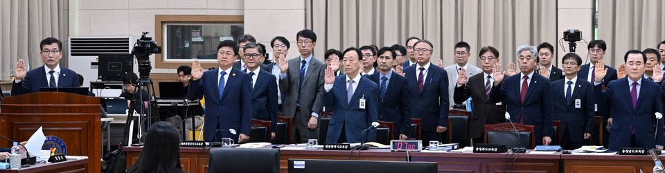(왼쪽부터)윤건영 충북교육감, 최교진 세종시교육감, 설동호 대전시교육감, 김지철 충남교육감을 비롯한 관계자들이 18일 충북 청주시 충청북도교육청 화합관에서 열린 국회 교육위원회의 충청권 4개 시·도교육청에 대한 국정감사에서 선서하고 있다. 이경찬 기자 chan8536@cctoday.co.kr