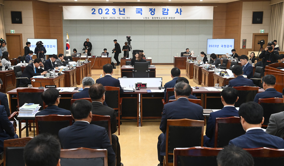 18일 충북 청주시 충청북도교육청 화합관에서 국회 교육위원회의 충청권 4개 시·도교육청에 대한 국정감사가 진행되고 있다. 이경찬 기자 chan8536@cctoday.co.kr