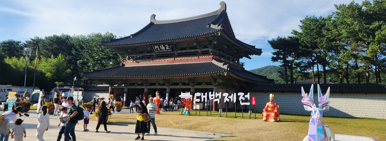 대백제전. 김중곤 기자