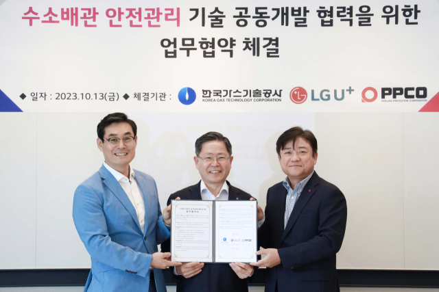 한국가스기술공사는 지난 13일 LG유플러스 본사 용산사옥에서 ㈜엘지유플러스, ㈜피피코과 수소배관 안전관리기술 공동개발 협력을 위한 업무협약을 체결했다. 한국가스기술공사 제공