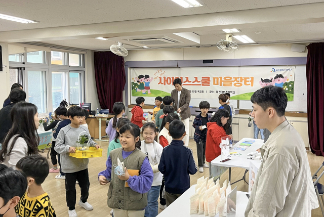 대전대화초등학교 학생들이 19일‘탄소중립(Net-zero) 사이언스 스쿨’의 마지막 과정으로 진행된 ‘탄소중립 마을장터’프로그램을 체험하고 있다.대전 대덕구 제공.