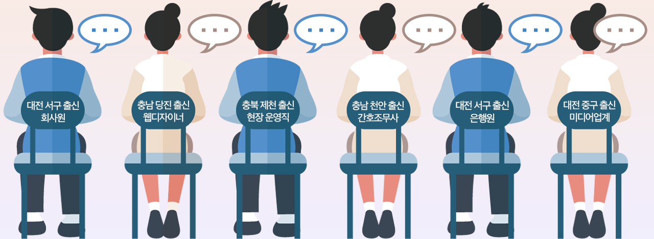수도권으로 간 청년들의 목소리. 그래픽 김연아 기자. 