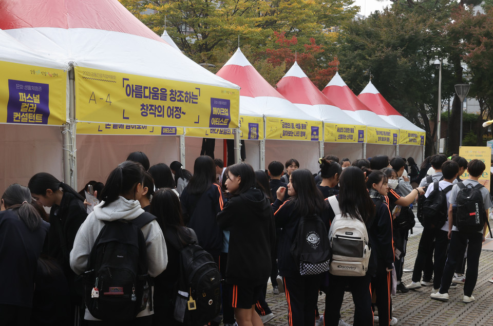 지난 26일 서울 강동구 미래교육혁신센터에서 열린 2023 강동 청소년 진로직업박람회에서 청소년들이 진로·직업 체험을 하고 있다. 2023.10.26 사진=연합뉴스.