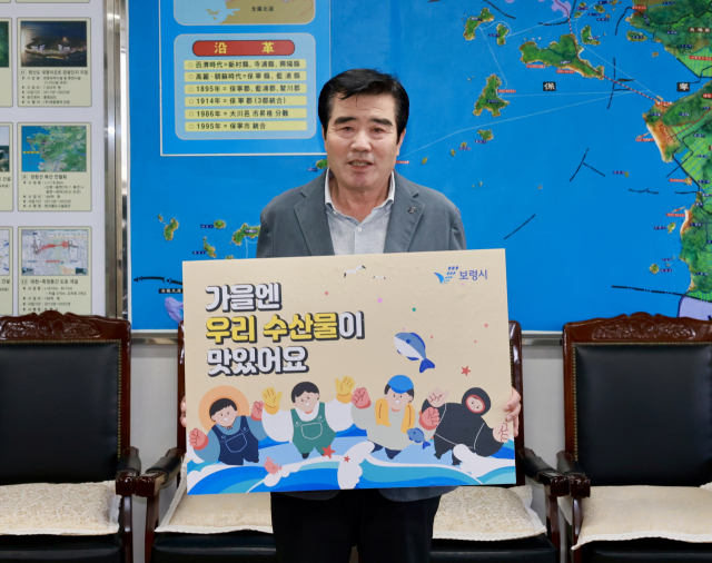 김동일 보령시장이 ‘수산물 소비 촉진 캠페인 챌린지’에 동참했다. 보령시 제공