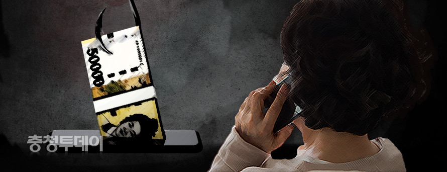 보이스피싱 = 충청투데이 그래픽팀.