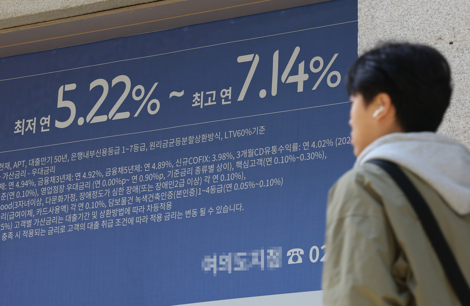 시내 한 은행에 대출 금리 관련 안내문이 붙어 있다. 사진=연합뉴스.