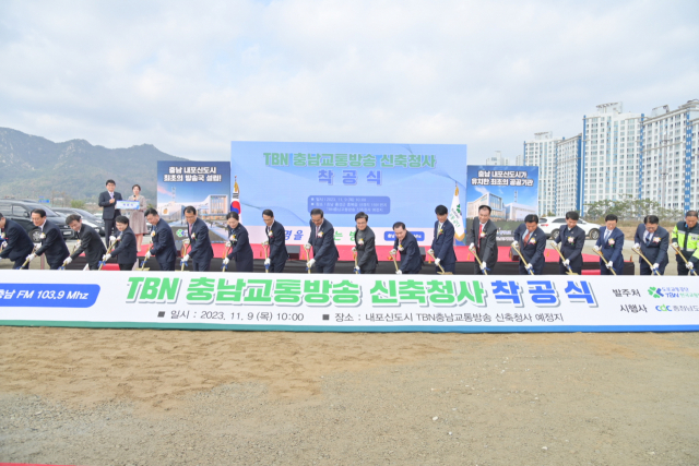 TBN충남교통방송 착공식이 9일 내포신도시 첨단산업단지 내 건립 부지에서 개최됐다. 김중곤 기자