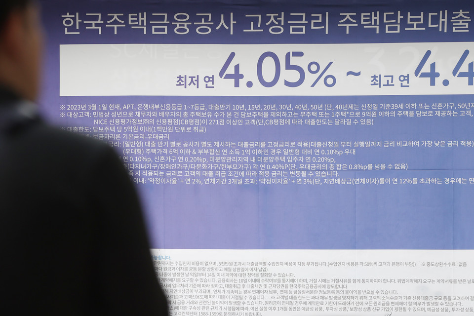한국주택금융공사(HF)는 지난 3일부터 특례보금자리론 금리를 0.25％포인트(p) 인상한다고 밝혔다. 사진은 이날 서울의 한 은행 앞에 붙은 특례보금자리론 관련 현수막. 2023.11.3 사진=연합뉴스.