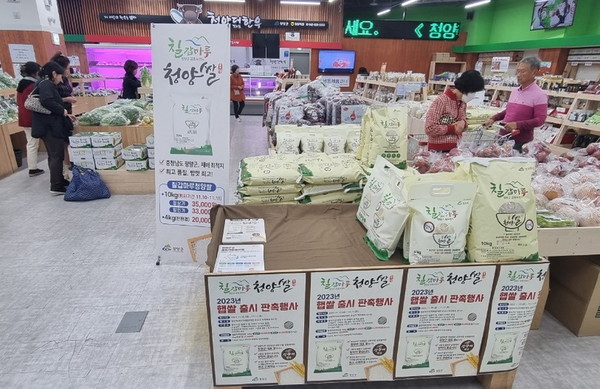 청양군이 ‘칠갑마루 청양쌀’ 햅쌀 출시를 기념해 대전광역시에 있는 청양먹거리직매장 유성점에서 10~11일 2일간 판촉 행사를 연다. 사진=청양군 제공