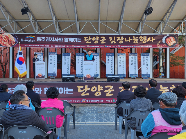 지역과 함께 더 따뜻한 겨울을 나기 위한 김장나누기 행사를 펼치고 있는 K-water 충주권지사. K-water 충주권지사 제공