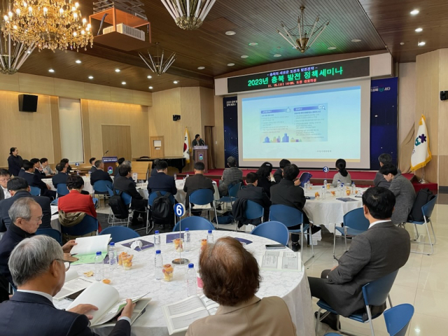 2023년 충북발전 정책세미나가 15일 충북도청 대회의실에서 진행되고 있다. 충북도 제공