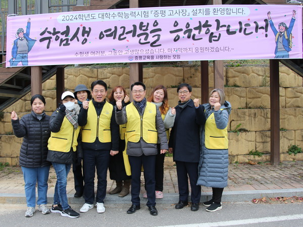 증평교육을사랑하는모임 회원들이 현수막 응원을 하면서 파이팅을 외치는 모습. 김정기 기자
