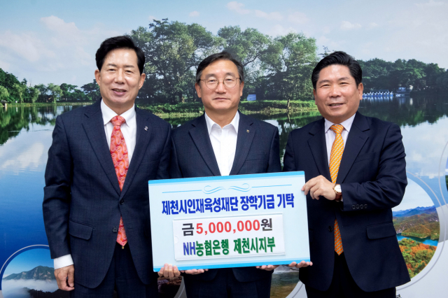 왼쪽부터 지중현 제천시인재육성재단 이사장, 엄정식 NH농협은행 제천시지부장, 김창규 제천시장./제천시 제공