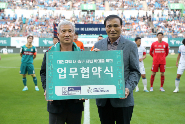 대전축구협회 김명진 회장(사진 좌측)과 김원택 대전하나시티즌 단장(사진 우측)이 21라운드 홈경기에서 앞서 업무협약식을 갖고 있다. 대전하나시티즌 제공