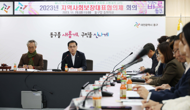 20일 진행된 대전 동구 ‘2023년 제3차 지역사회보장대표협의체 회의’ 진행 모습.대전 동구 제공.
