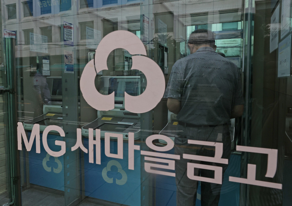 시내 한 새마을금고 지점에서 한 시민이 ATM기를 이용하고 있다. 사진=연합뉴스.