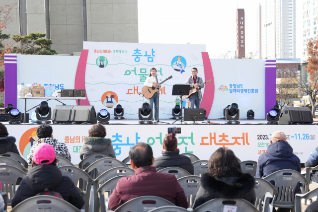 제1회 충남 어물전 대축제가 27일 대전 서대전공원에서 열리고 있다. 김중곤 기자