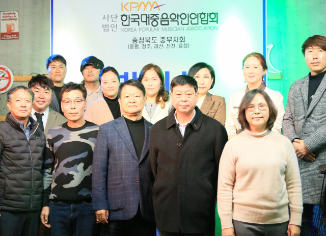 한국대중음악인연합회 중부지회 강은석 회장(뒷줄 왼쪽 첫 번째)과 고문, 이사들이 발대식 기념 촬영을 하고 있다. 한국대중음악인연합회 중부지회 제공