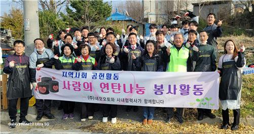 예산군사회복지협의회가 지난 23일 실시한 ‘사랑의 연탄나눔 봉사’ 활동 기념촬영 모습.