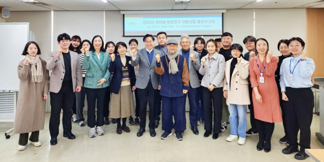 대전시사회서비스원은 28일 2023년 참여형 현장연구 지원사업에 대한 결과보고회를 가졌다.대전시사서원 제공