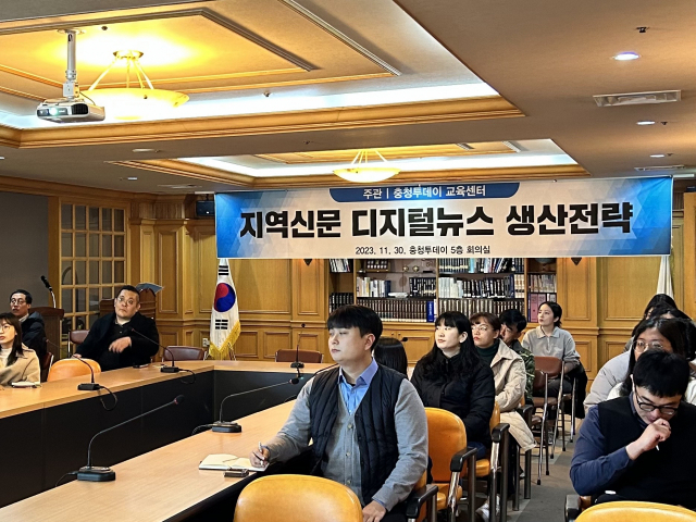 충청투데이 교육센터는 30일 대전 본사 5층 대회의실에서 미디어 교육을 실시했다. 사진= 조정민 기자