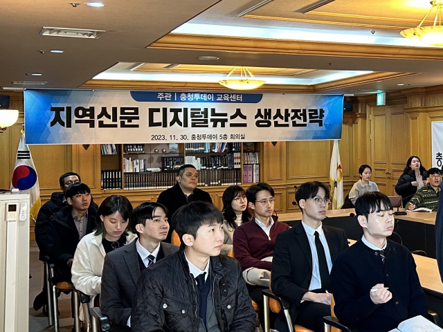 충청투데이 교육센터는 30일 대전 본사 5층 대회의실에서 미디어 교육을 실시했다. 사진= 조정민 기자