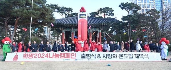 1일 대전시청 남문광장에서 희망 2024 나눔캠페인 출범 및 사랑의 온도탑 제막식이 열려 이장우 대전시장, 이상래 대전시의회 의장, 설동호 대전시교육감을 비롯한 내빈들이 모금액 달성을 기원하며 희망 메세지가 적힌 종이비행기를 날리고 있다. 이경찬 기자 chan8536@cctoday.co.kr