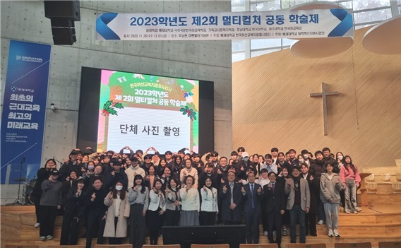 배재대학교 국어국문한국어교육학과와 기독교사회복지학과가 공동 운영하는 한국어선교복지융합사업단이 지난달 29일부터 3일간 ‘제2회 멀티컬처 공동학술제’를 개최했다. 배재대 제공