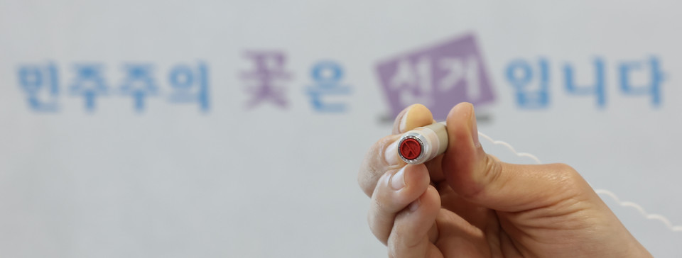 투표. 사진=연합뉴스.