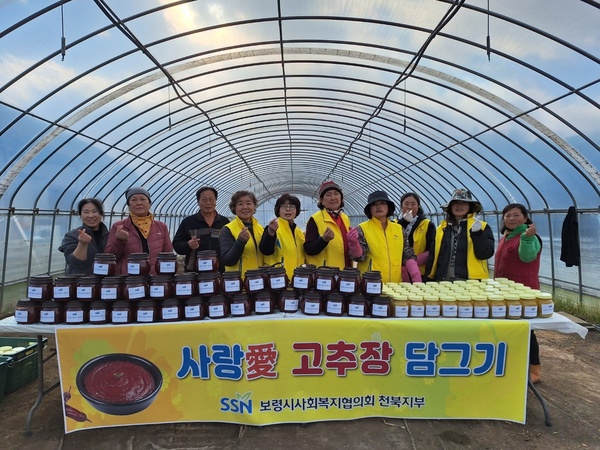 지난달 23일 천북지부 회원 23명과 박혜영 회원이 사랑愛 후원금 300만원을 후원해주어 경로당 32개소와 65세이상 어르신 128명에게 고추장을 담구어 나눔행사를 했다.
