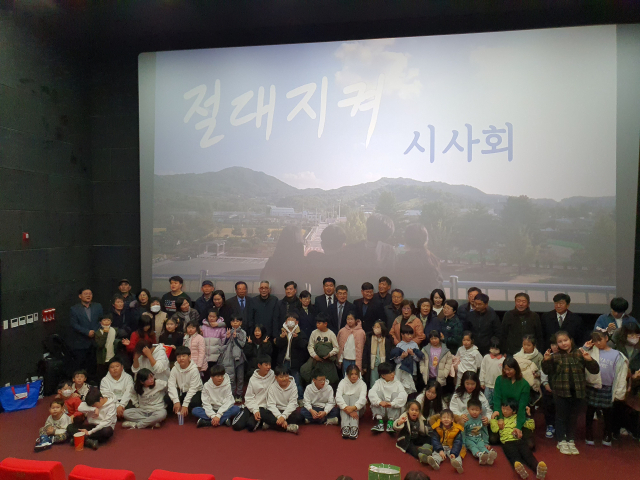 음성 원남초 학생들이 직접 제작한 영화 ‘절대지켜’의 상영화가 열렸다. 원남초 제공