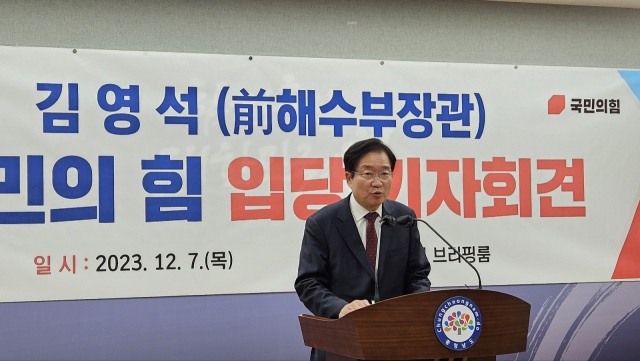 김영석 전 해양수산부 장관이 7일 충남도청 프레스센터에서 국민의힘 입당 기자회견을 하고 있다. 김중곤 기자