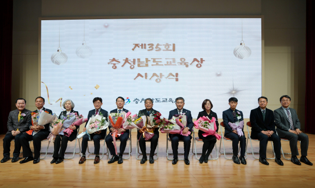 충남교육청은 20일 충남교육 발전에 공적을 남긴 충남교육상 수상자 8명을 선정해 충남교육상을 시상했다. 사진 충남교육청 제공