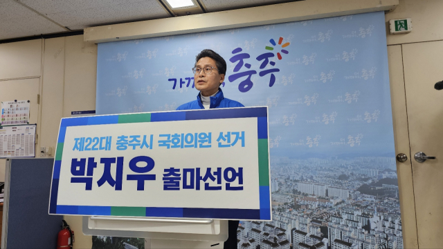박지우 더불어민주당 예비후보가 27일 총선 출마를 선언했다. 사진=김의상 기자