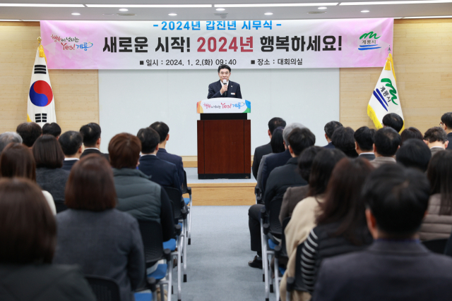 ▲계룡시가 전 공직자가 참석한 가운데 2024년 시무식을 열고 희망찬 새해 출발을 알렸다.