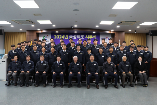 금성백조는 2일 대전 본사(탄방동 예미지빌딩)에서 2024 시무식을 진행했다. 금성백조 제공
