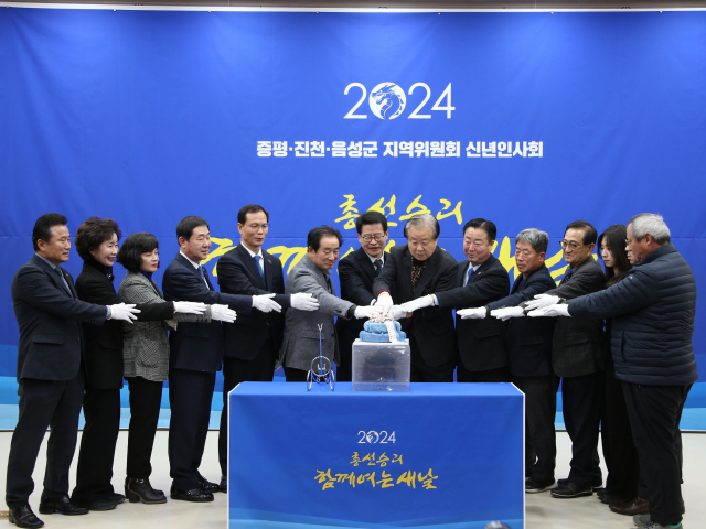 참석자들이 신년 다짐 케이크를 자르는 모습. 김정기 기자