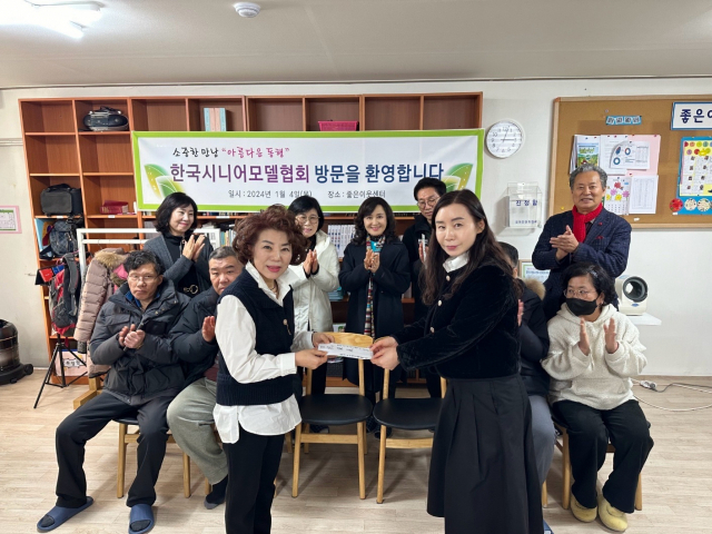 대전 좋은이웃센터는 한국시니어모델협회로부터 후원금 100만원을 전달받았다. 좋은이웃센터 제공