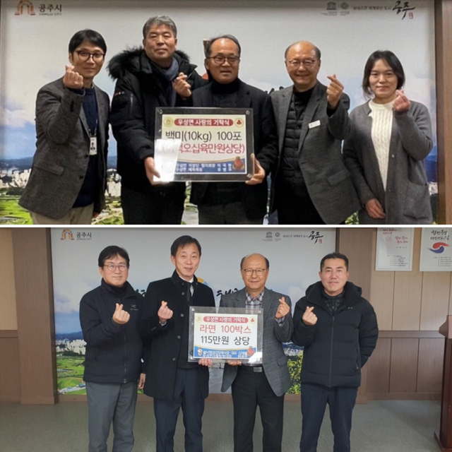 우성면 허평주 방범대장과 지역민의 성금과 물품 기탁 모습.공주시 제공